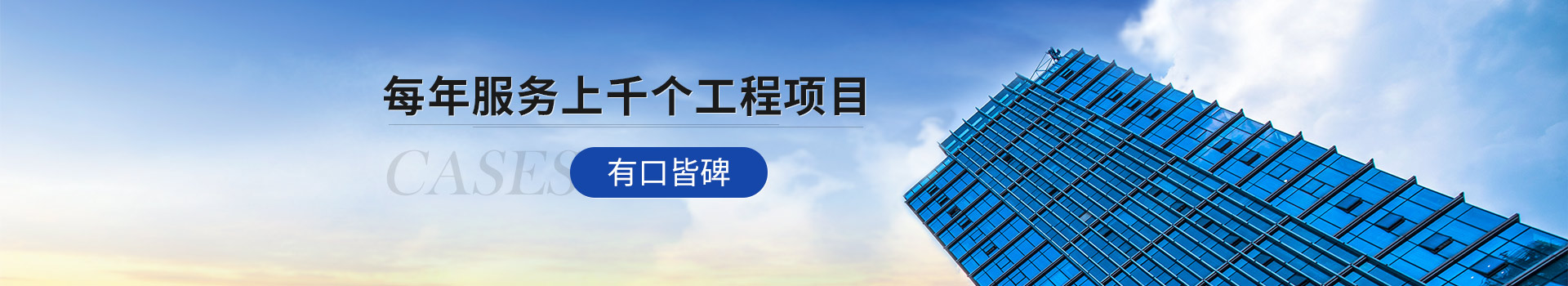 北京蘑菇APP成人网站入口 每年服務上千個工程項目